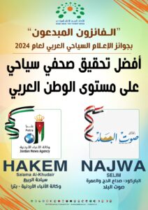 نجوى علي فرج وحاكم سلامة