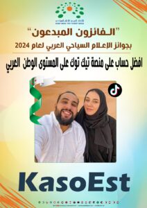 عائلة كاسواست