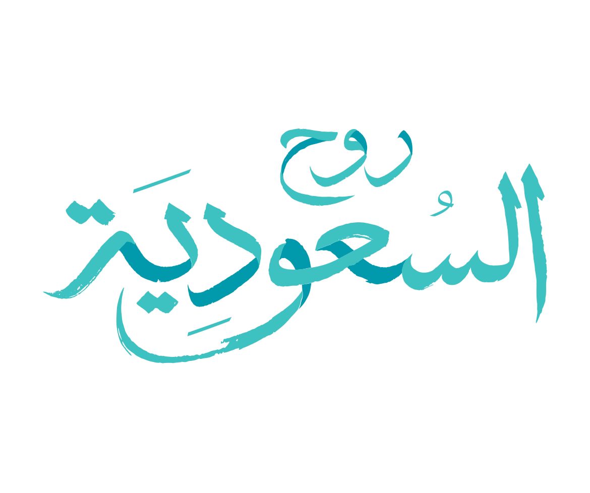 منصة روح السعودية