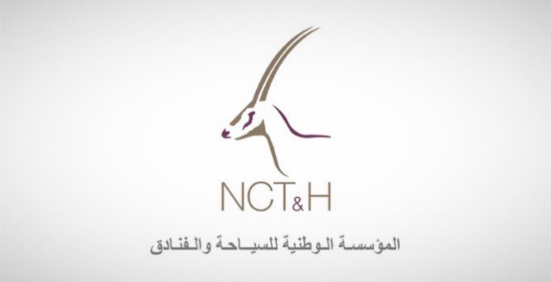 الوطنية للسياحة والفنادق