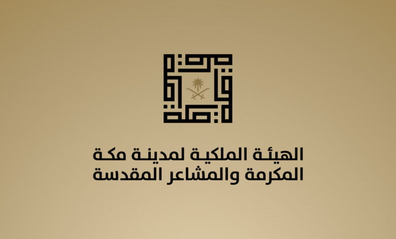 ملكية مكة والمشاعر