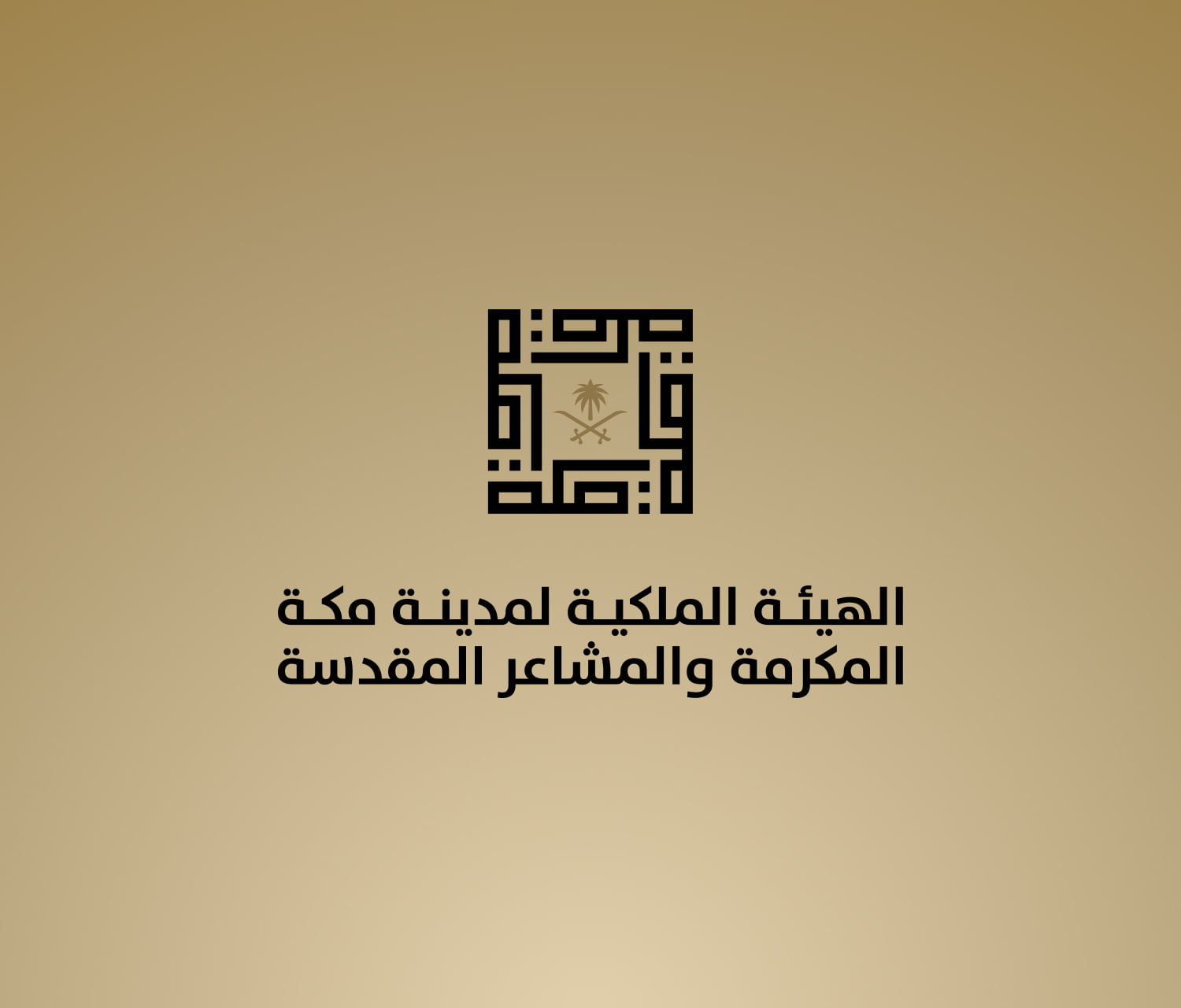 ملكية مكة والمشاعر