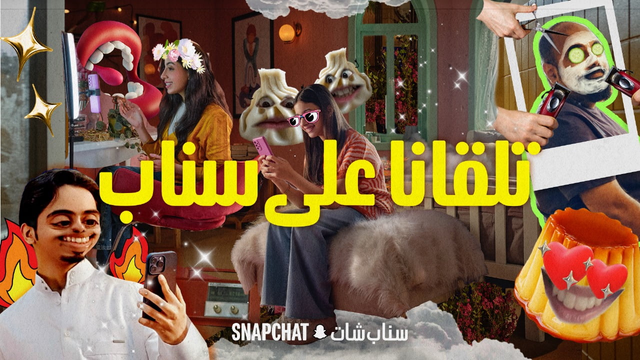 تلقانا على سناب