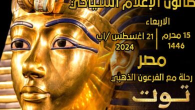 توت عنخ آمون