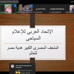 صالون الاتحاد