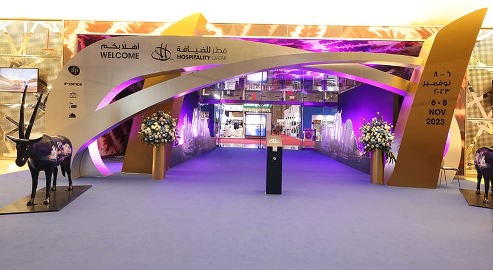 معرض قطر للضيافة
