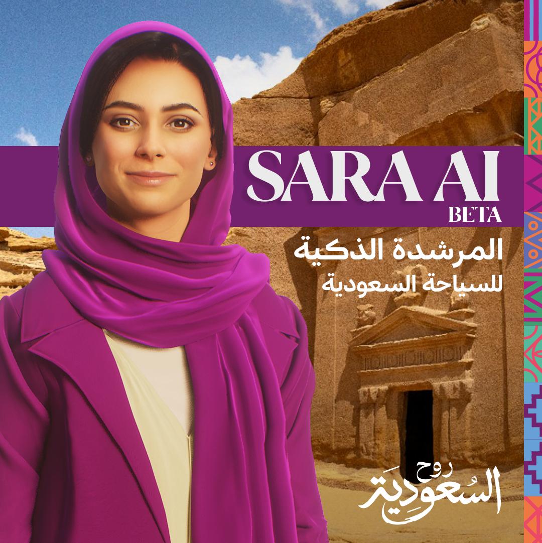 سارة