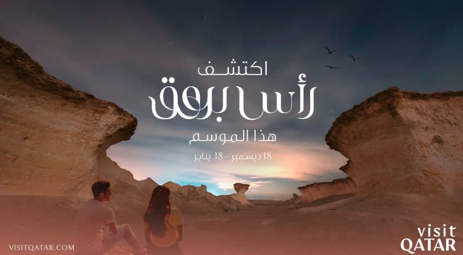 رأس بروق