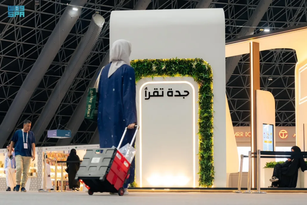 جدة تقرأ