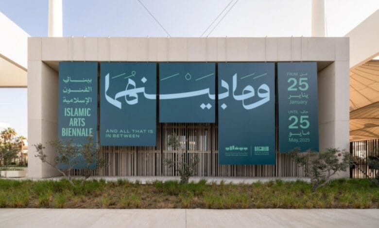 بينالي الفنون الإسلامية