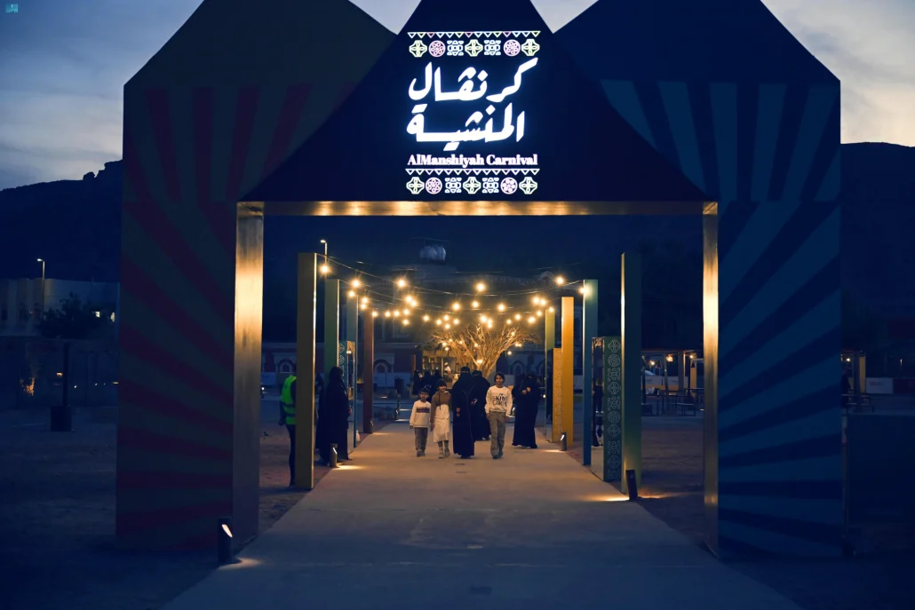 كرنفال المنشية