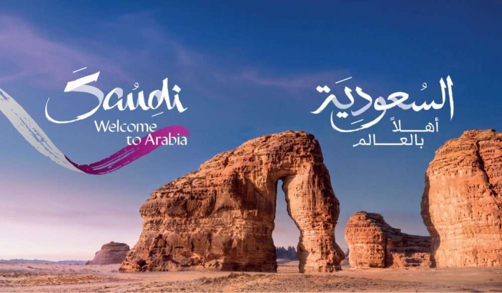 روح السعودية