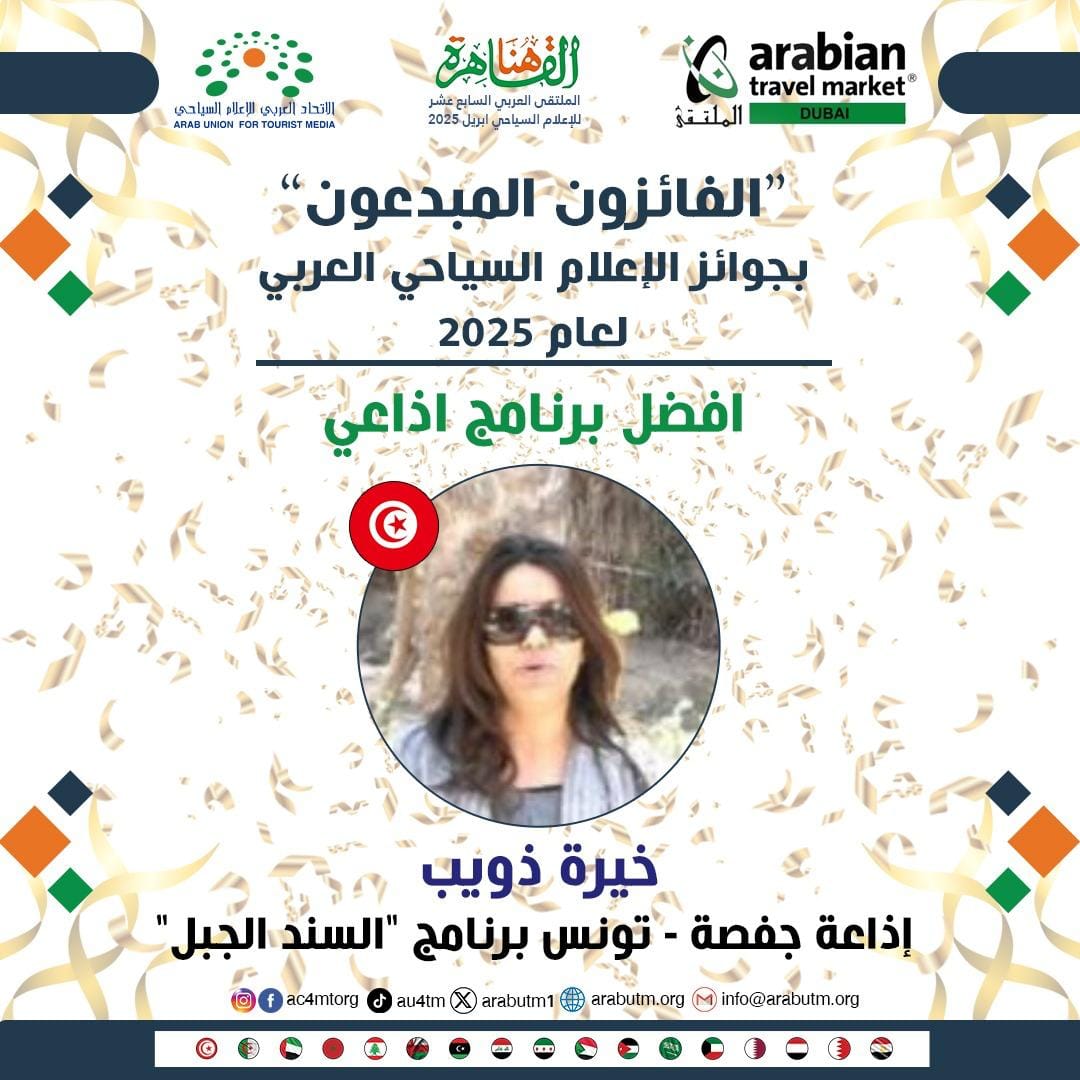 خيرة ذويب