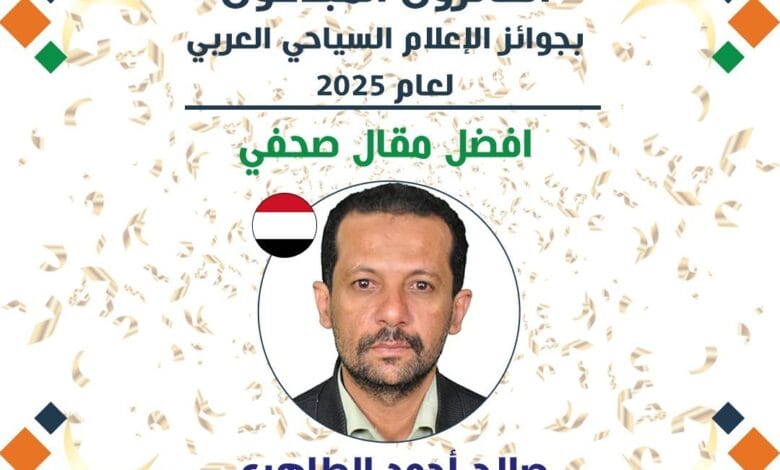 صلاح أحمد الطاهري