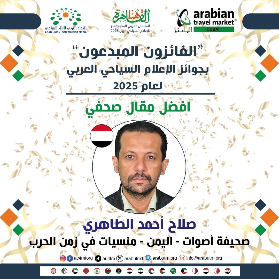 صلاح أحمد الطاهري