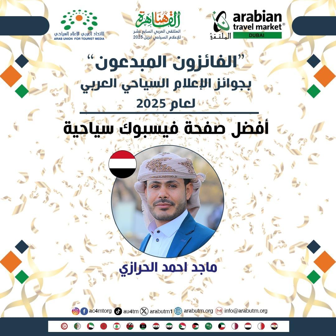 ماجد أحمد الحرازي