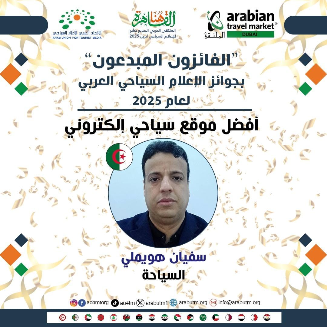 سفيان هويملي