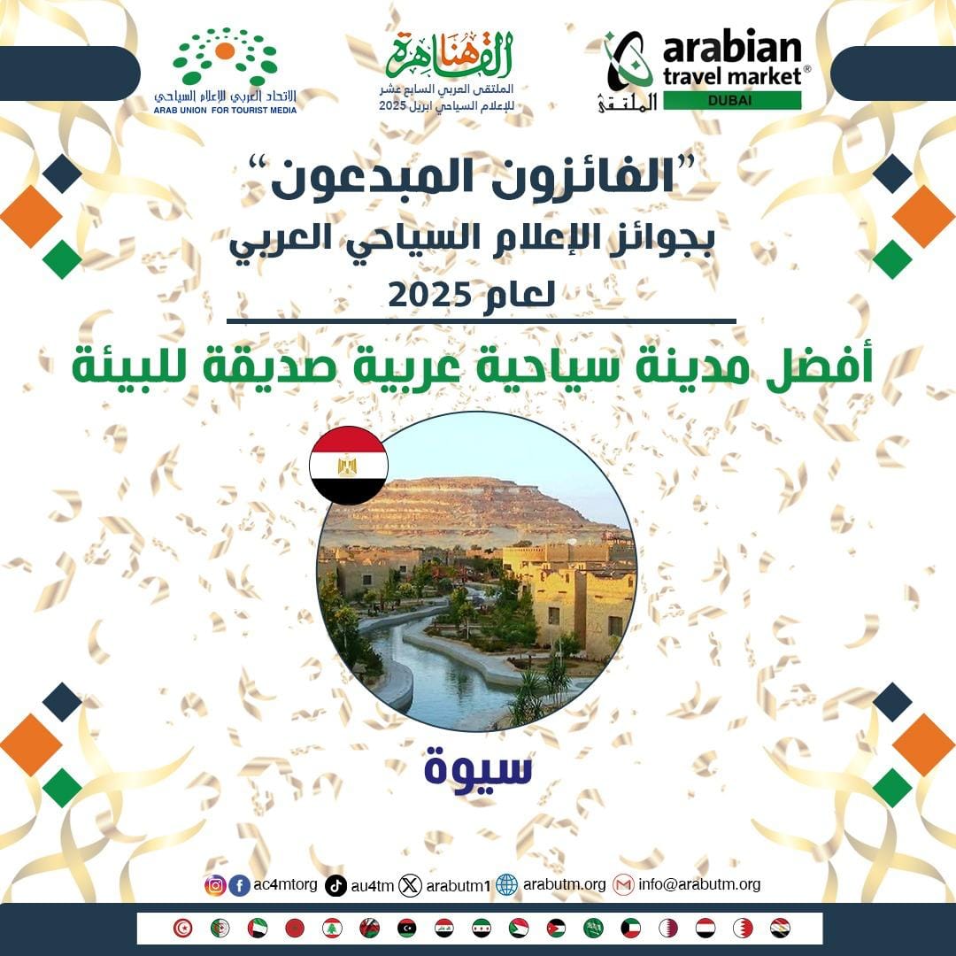سيوة
