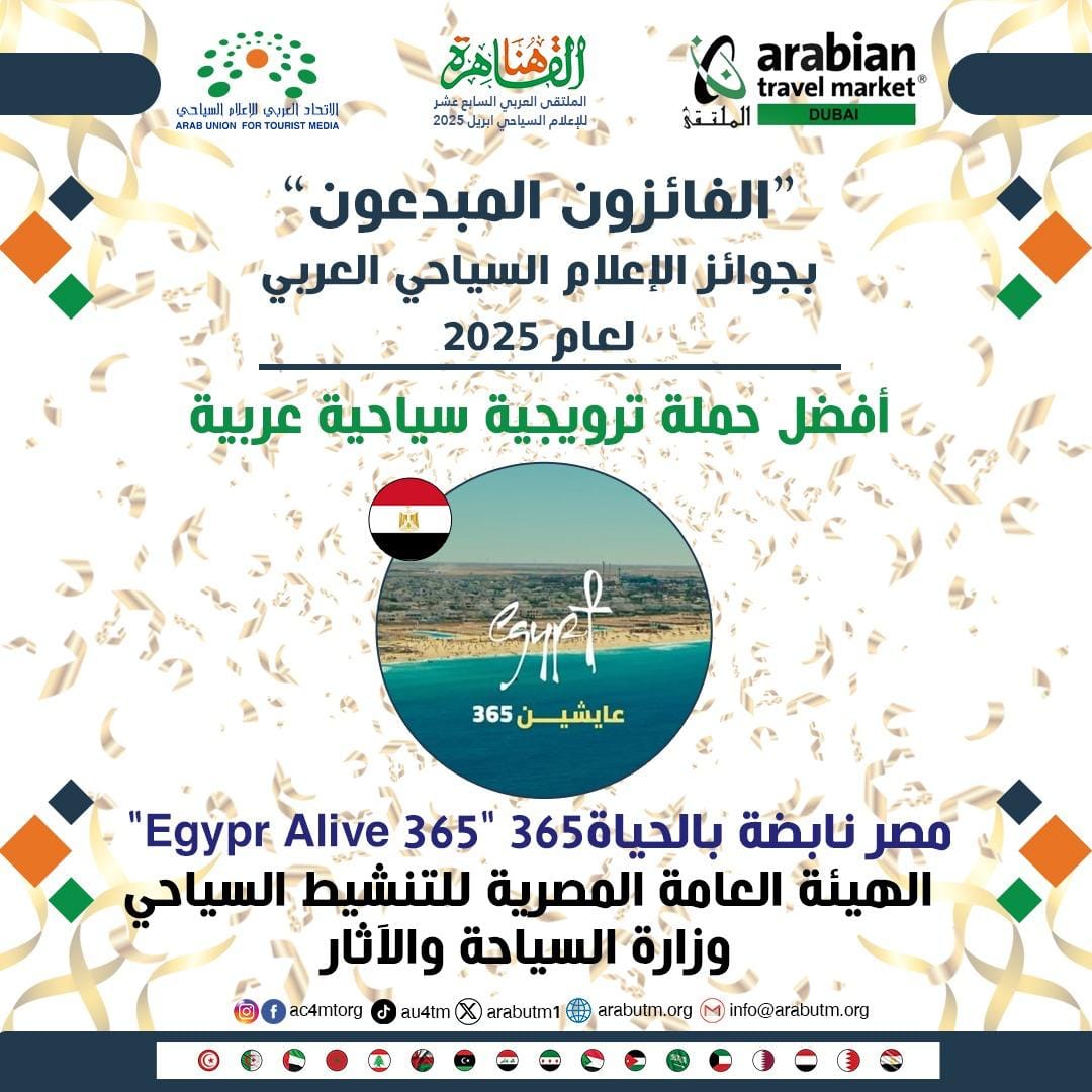 مصر نابضة بالحياة