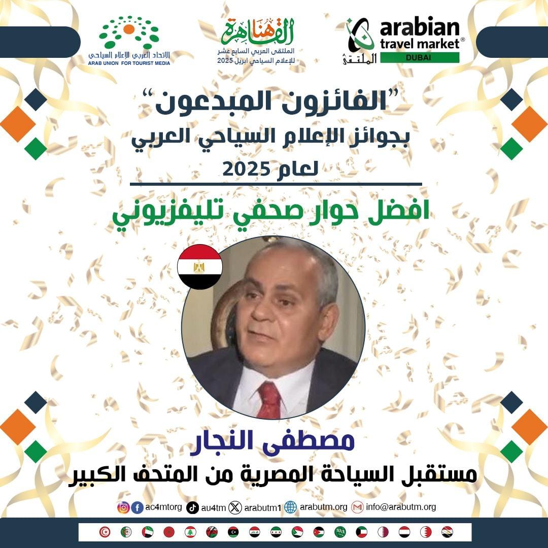 مصطفى النجار