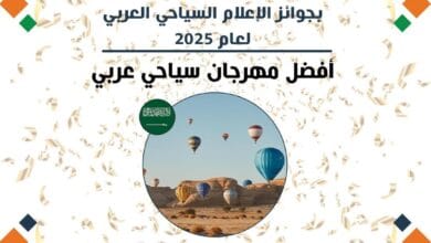 مهرجان شتاء طنطورة