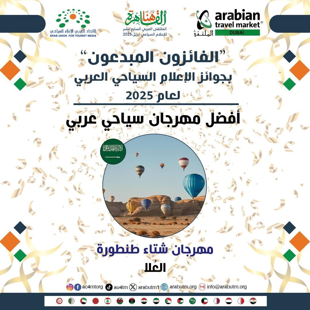 مهرجان شتاء طنطورة