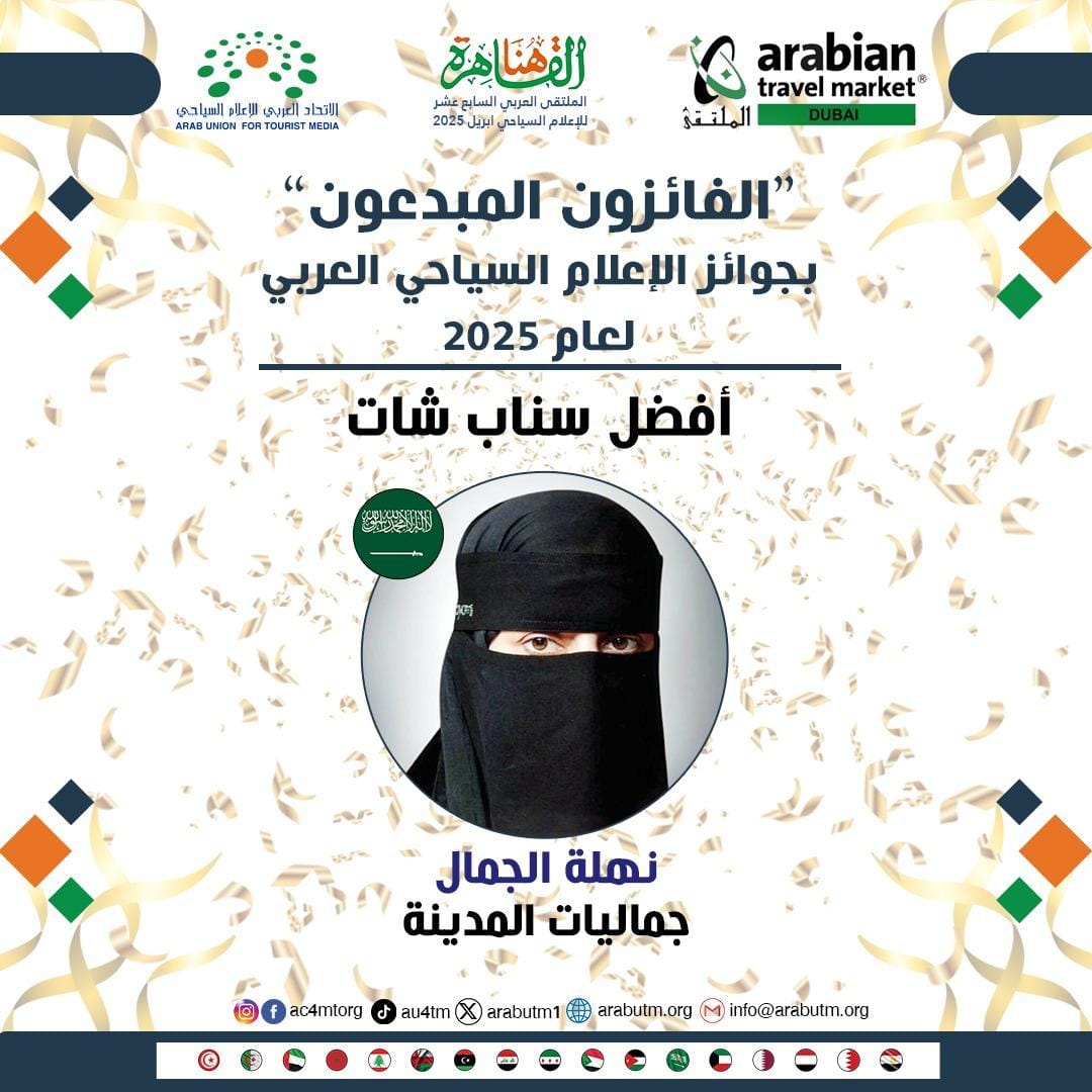 نهلة جمال