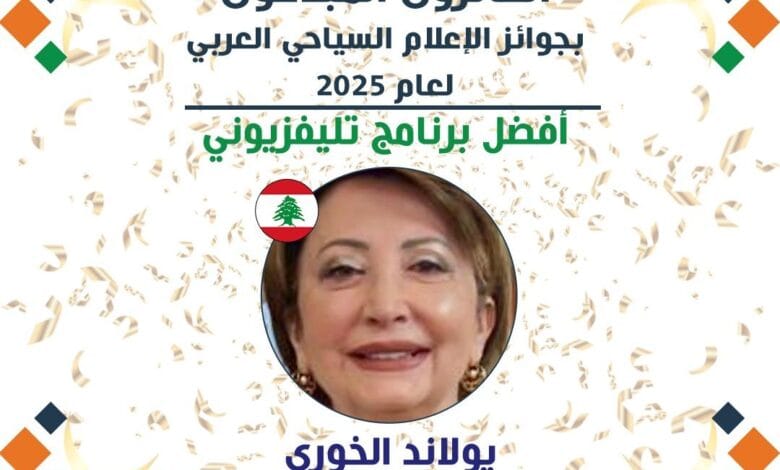 يولاند الخوري