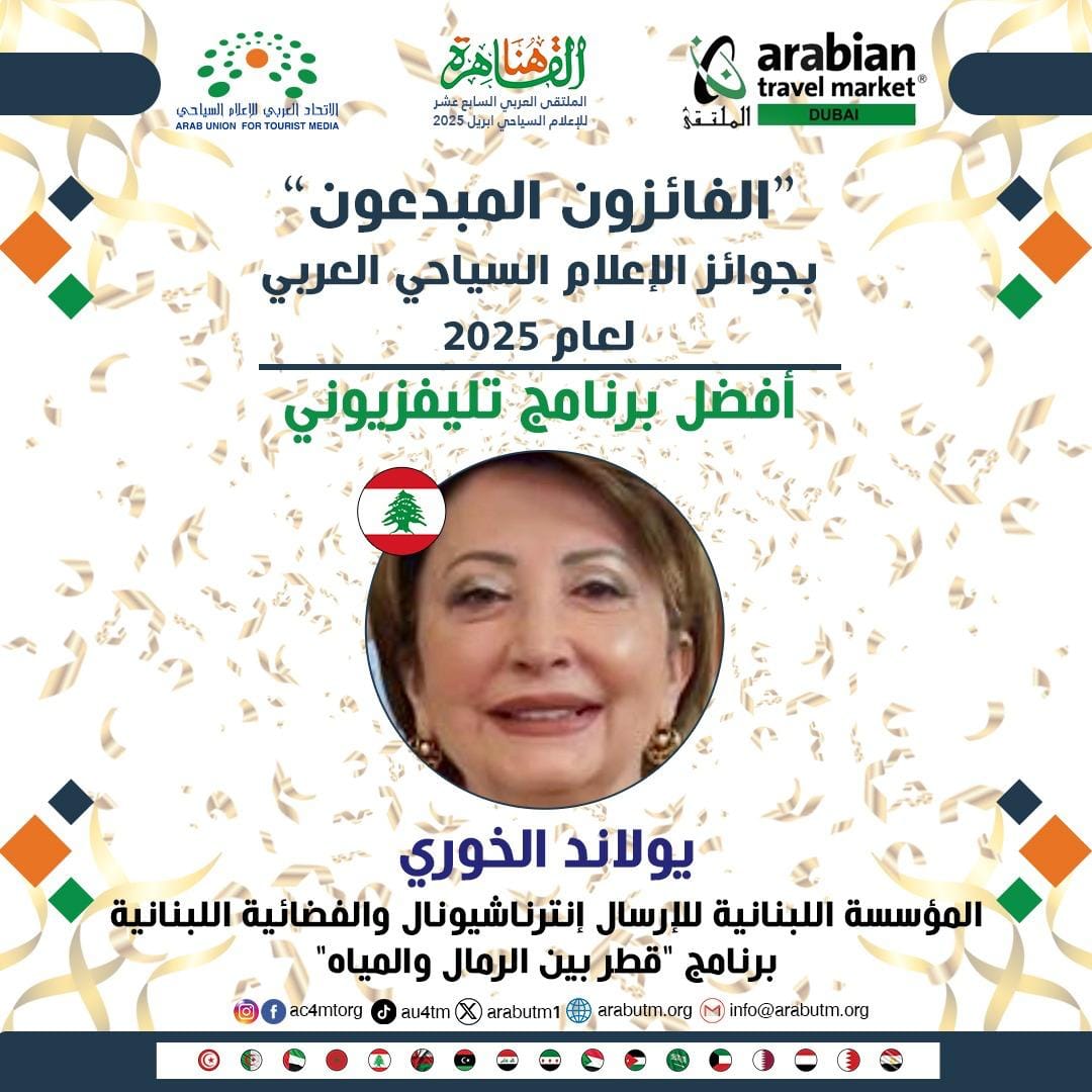 يولاند الخوري