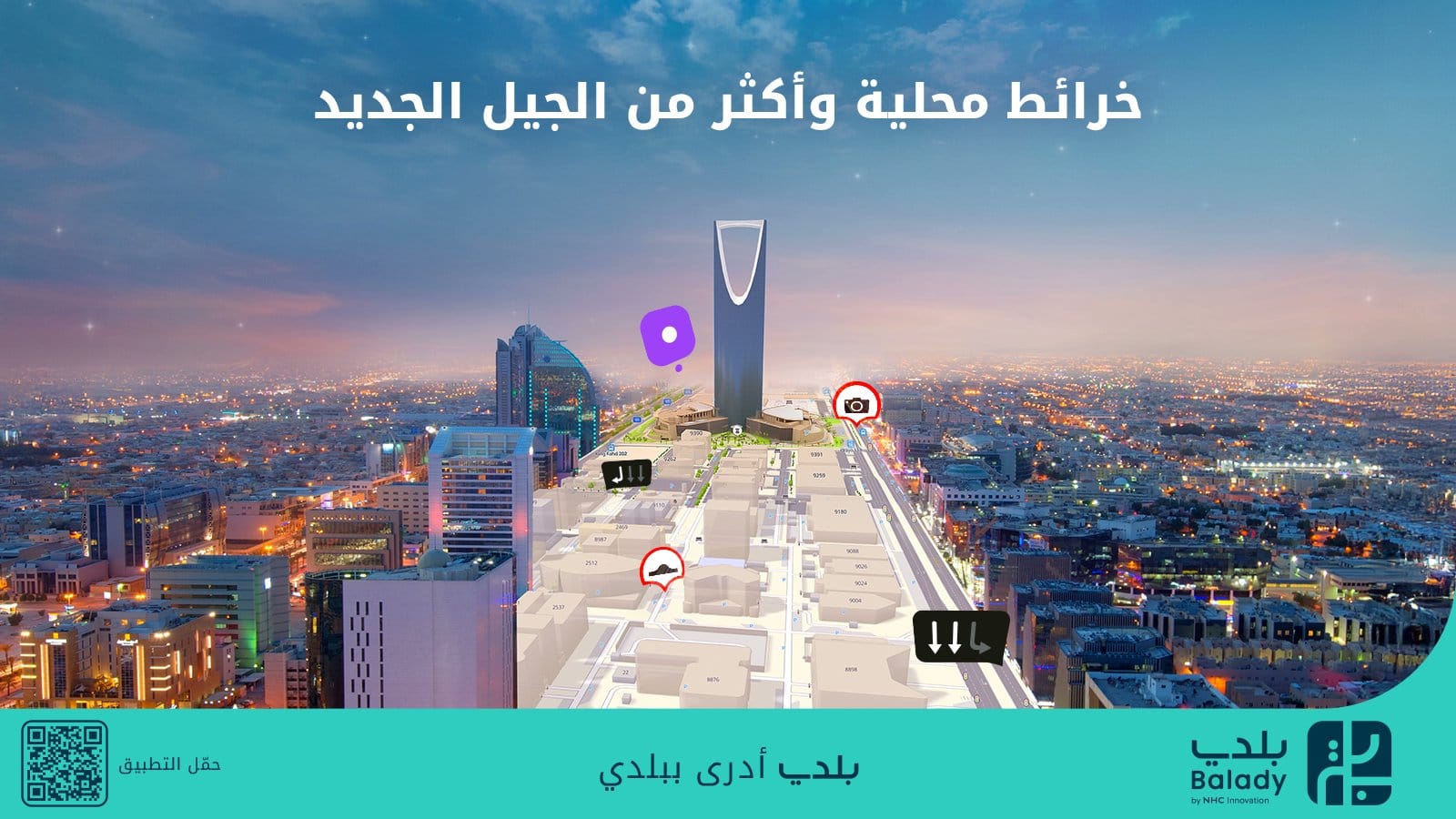 بلدي+