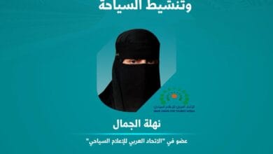 نهلة الجمال