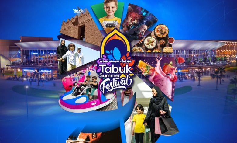 مهرجان تبوك السياحي