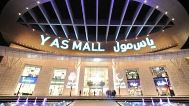 ياس مول