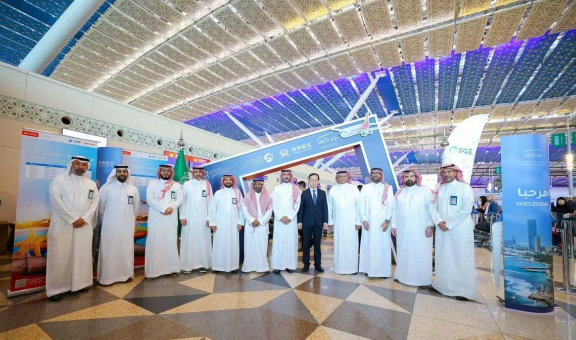 مطار الملك عبدالعزيز بجدة