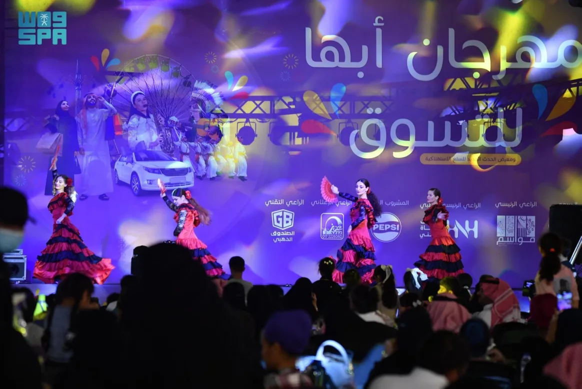 مهرجان أبها