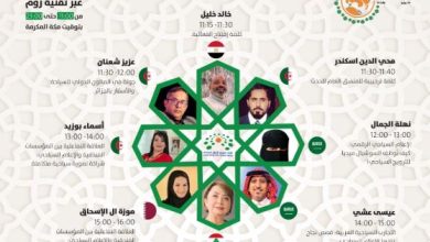 الاتحاد العربي للإعلام السياحي