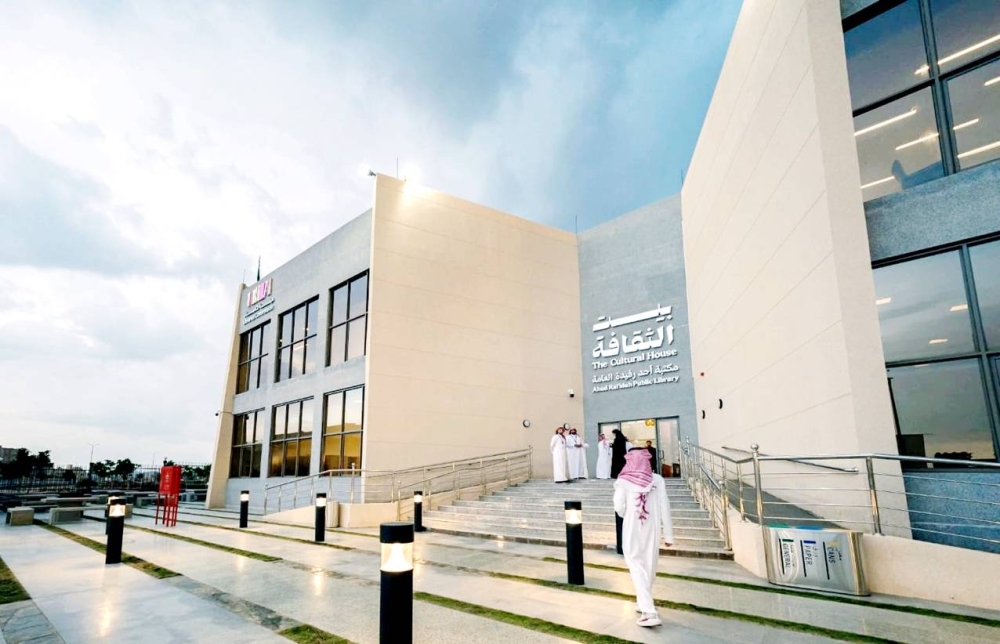 بيت ثقافة أحد رفيدة