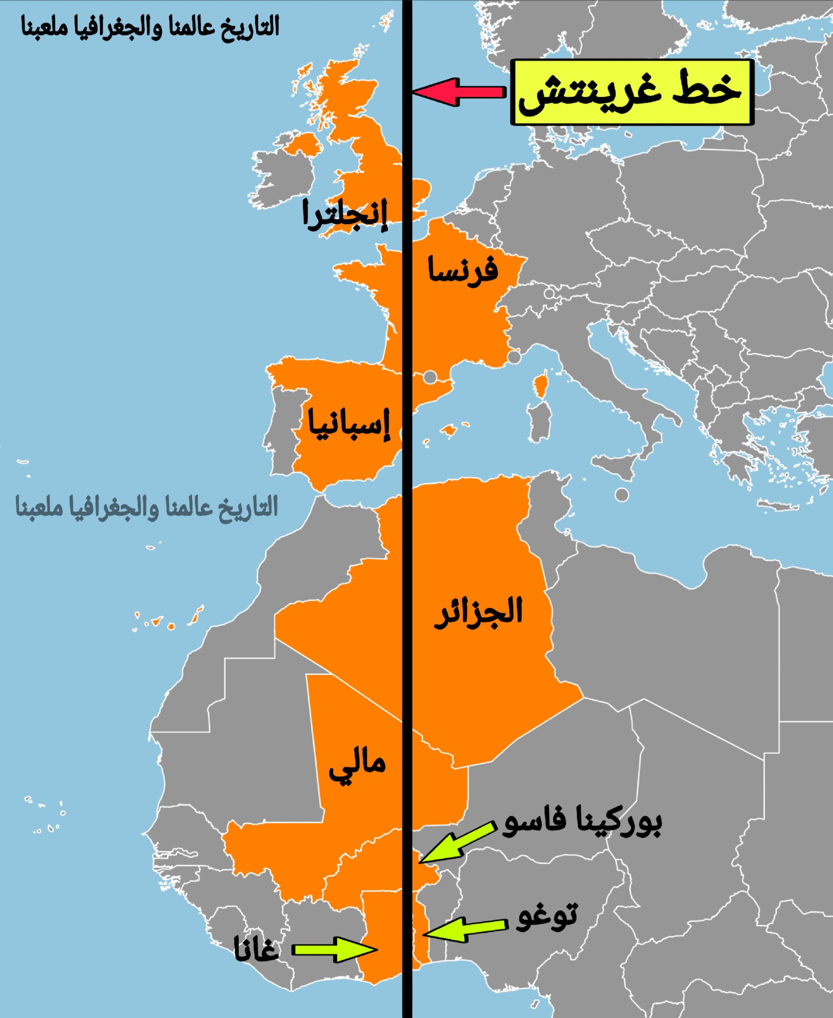 خط غرينتش يقسم الأرض ويحدد توقيت العالم