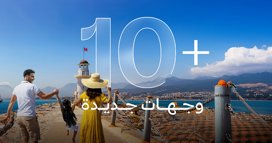 الخطوط السعودية