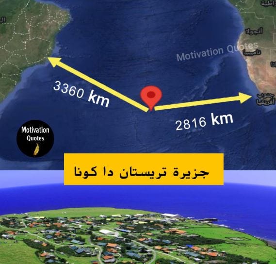 جزيرة تريستان