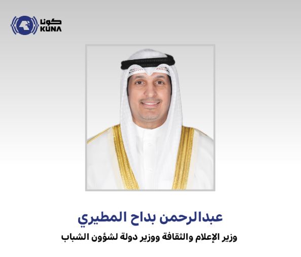 عبدالرحمن المطيري