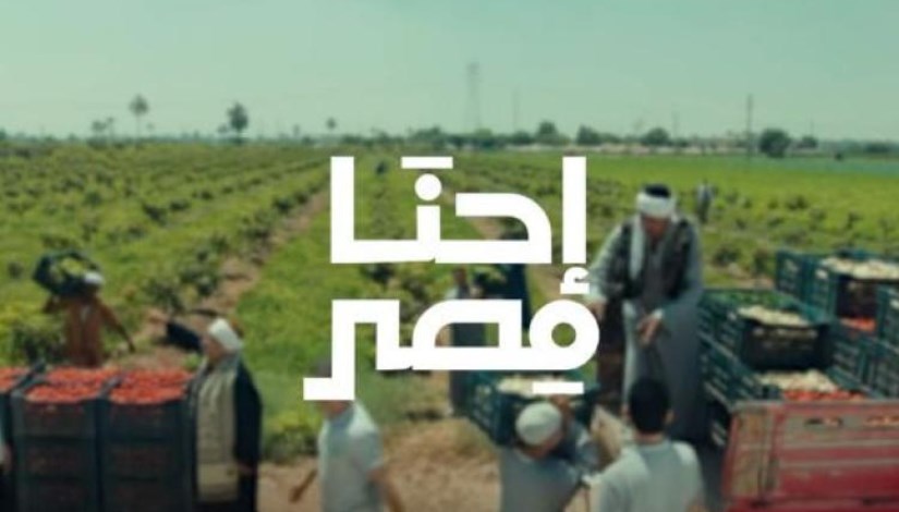 إحنا مصر