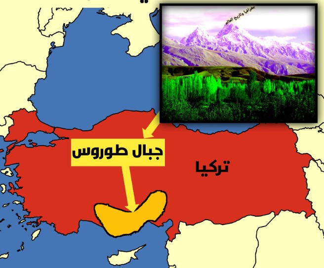 جبال طوروس