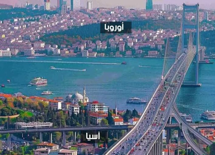 مضيق البوسفور