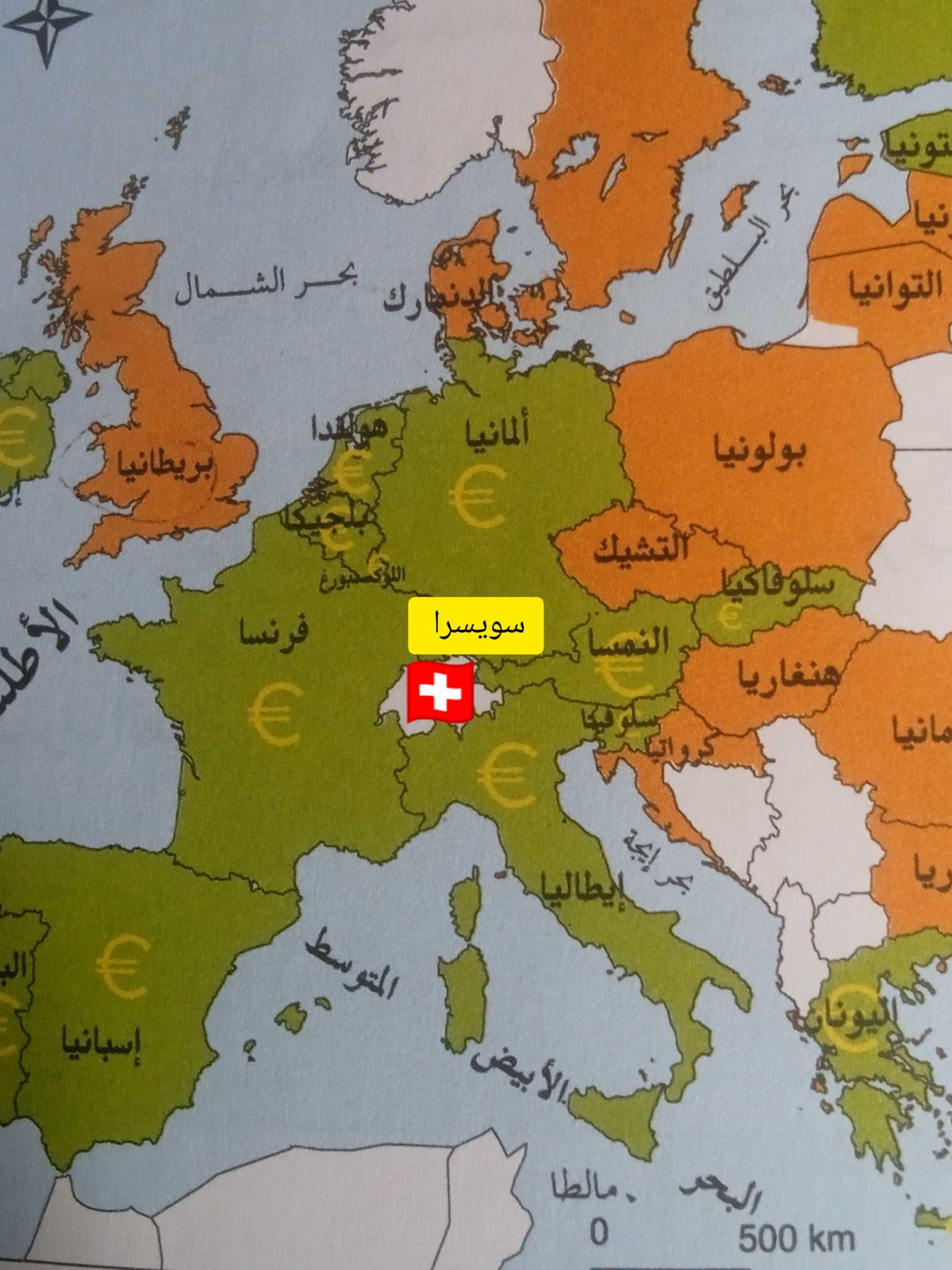 سويسرا
