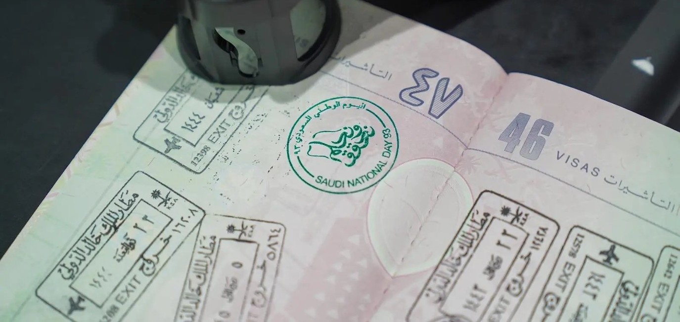 الجوازات السعودية