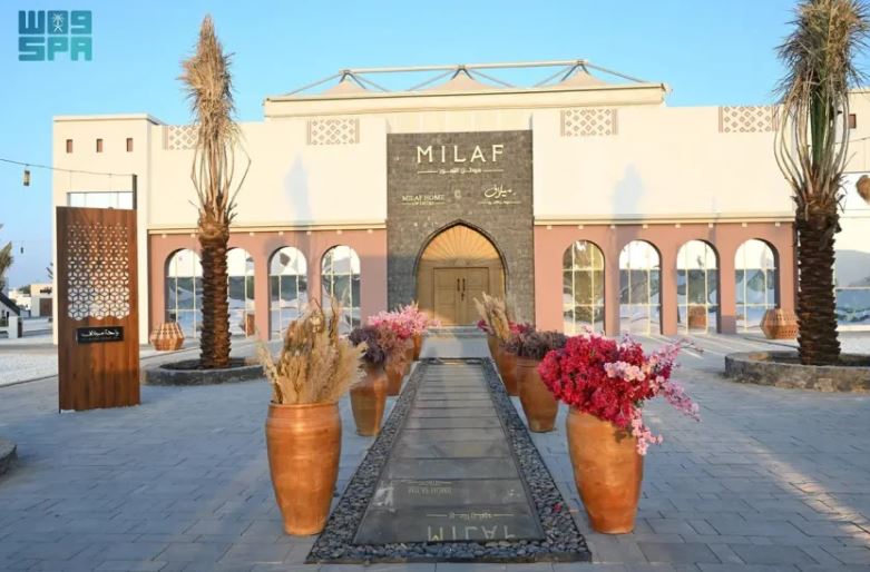 واحة ميلاف