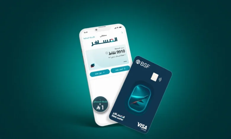 السعودي الفرنسي