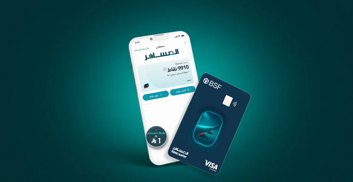 السعودي الفرنسي