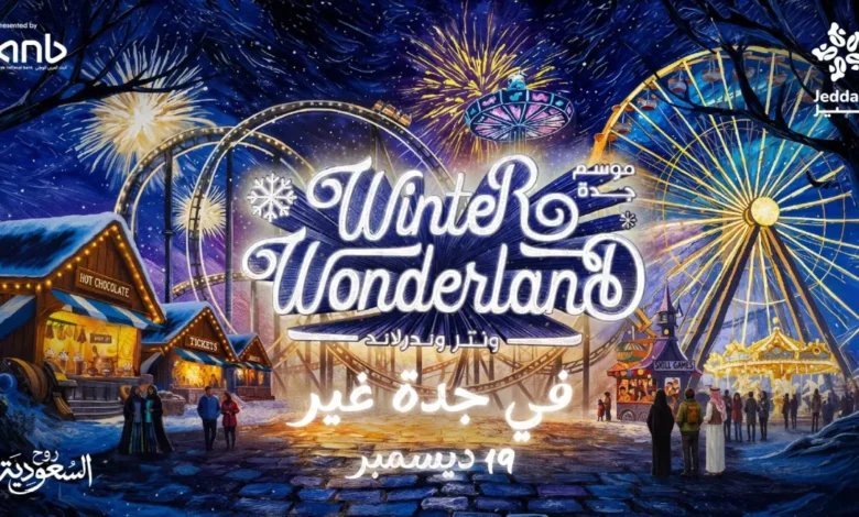موسم جدة 2025